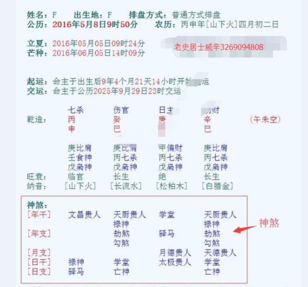 生辰八字算命免费，算名字生辰八字免费