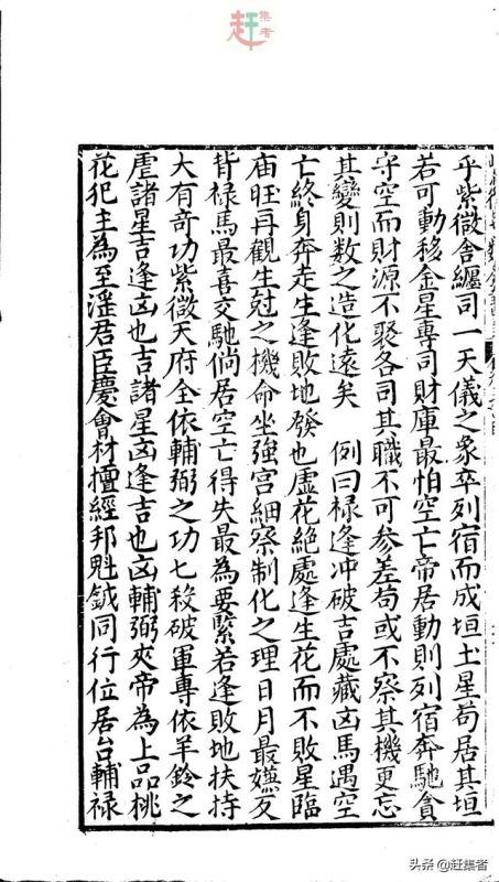 免费八字排盘算命详解紫微斗数，紫微斗数144张命盘详解