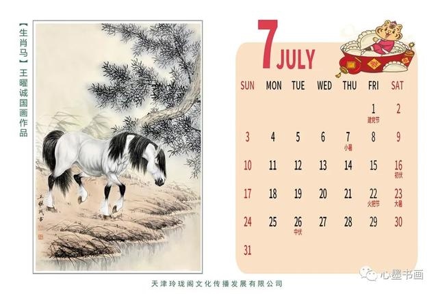 022年十二生肖表图，12生肖年龄对照表"