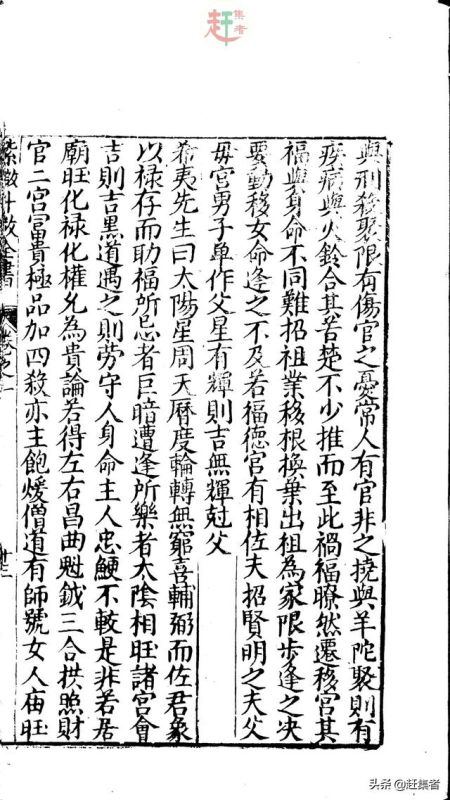 免费八字排盘算命详解紫微斗数，紫微斗数144张命盘详解
