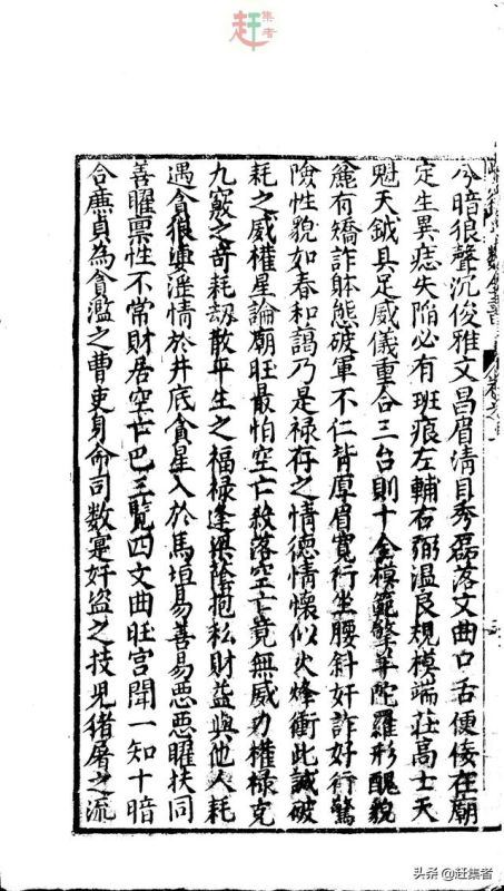 免费八字排盘算命详解紫微斗数，紫微斗数144张命盘详解