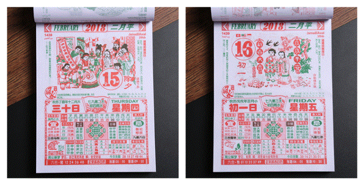 中华老黄历万年历原版，老黄历最准确版本万年历