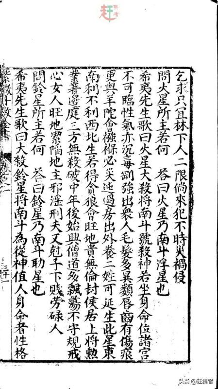 免费八字排盘算命详解紫微斗数，紫微斗数144张命盘详解