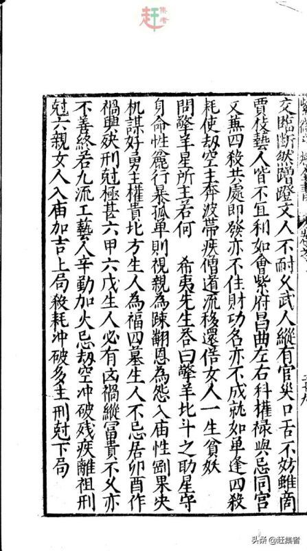 免费八字排盘算命详解紫微斗数，紫微斗数144张命盘详解