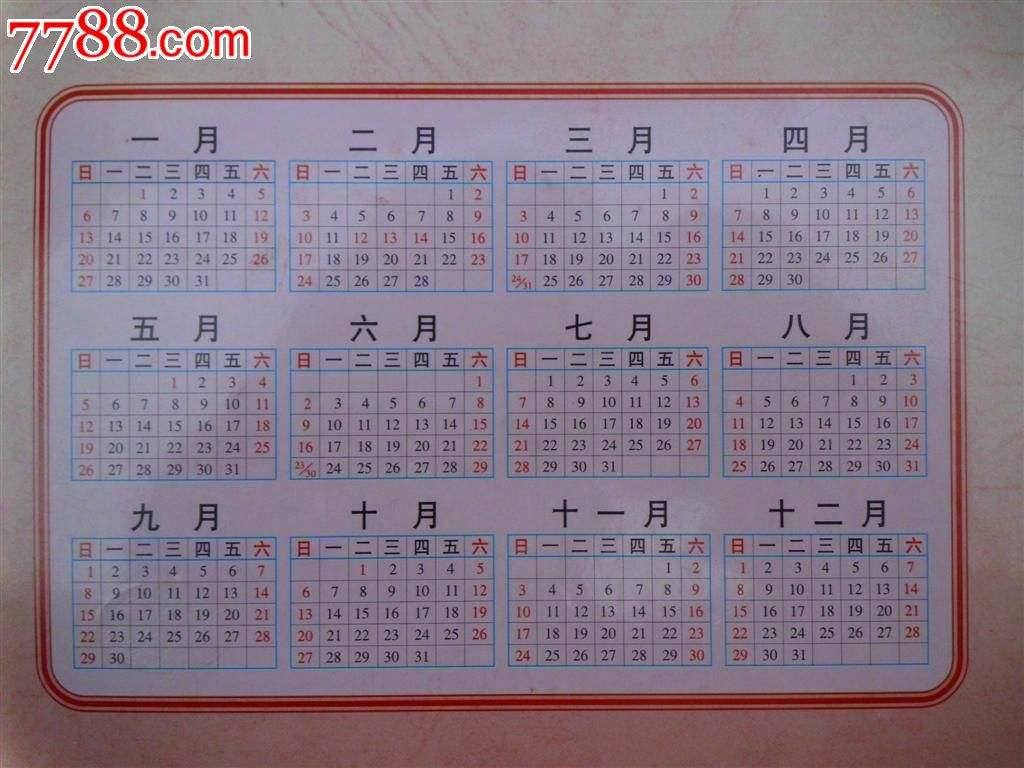 002年的属啥，2002年属什么生肖配对"