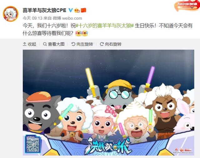 022年喜羊羊几岁了，2023年喜羊羊与灰太狼大电影"