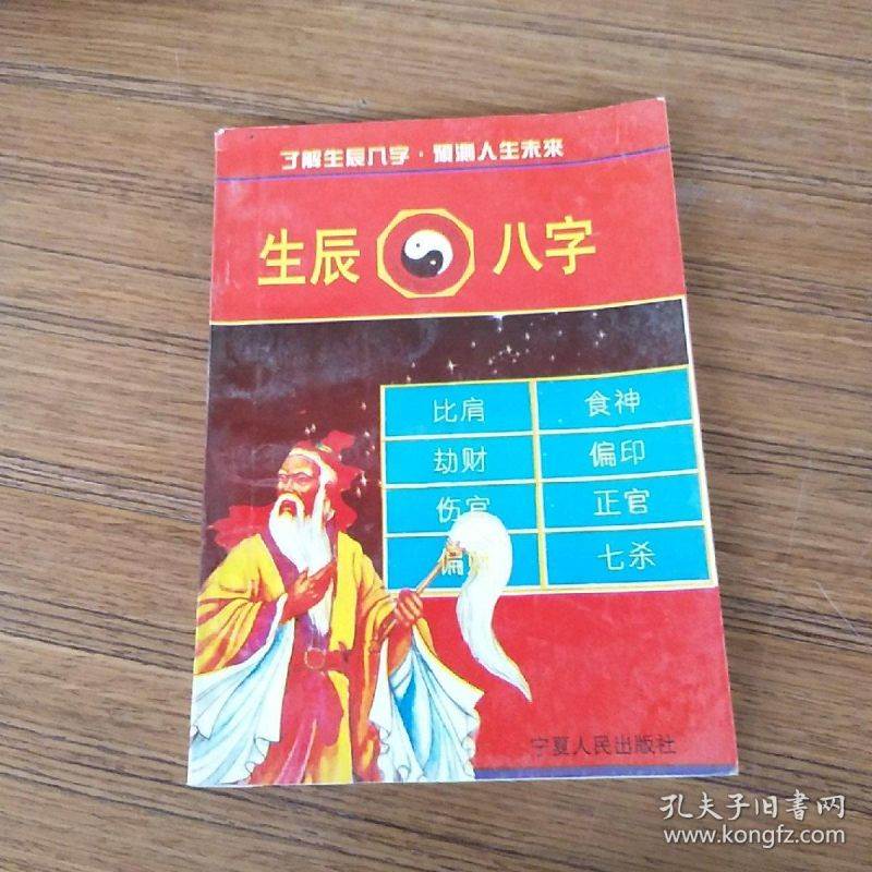 两个人算生辰八字，测两人有没有夫妻缘分