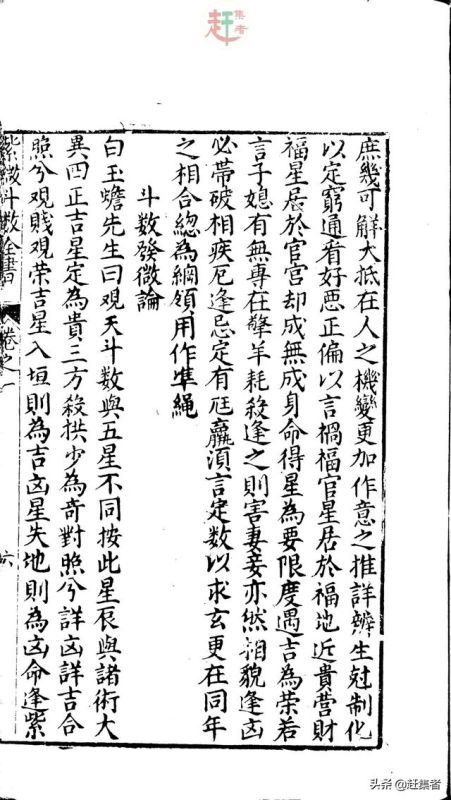 免费八字排盘算命详解紫微斗数，紫微斗数144张命盘详解