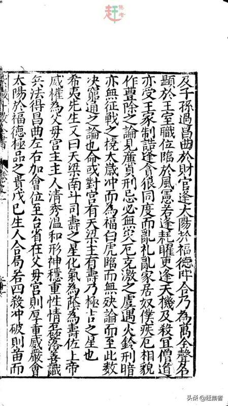 免费八字排盘算命详解紫微斗数，紫微斗数144张命盘详解