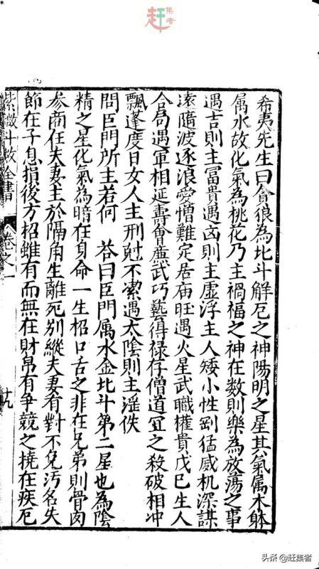免费八字排盘算命详解紫微斗数，紫微斗数144张命盘详解