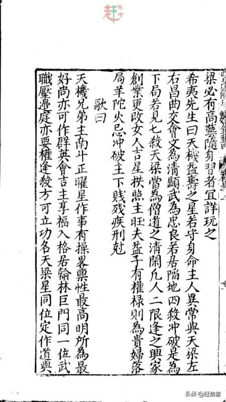 免费八字排盘算命详解紫微斗数，紫微斗数144张命盘详解