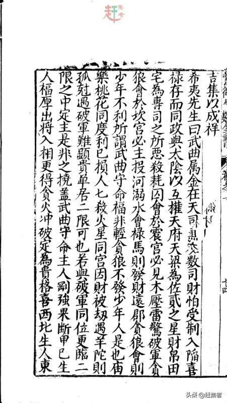 免费八字排盘算命详解紫微斗数，紫微斗数144张命盘详解