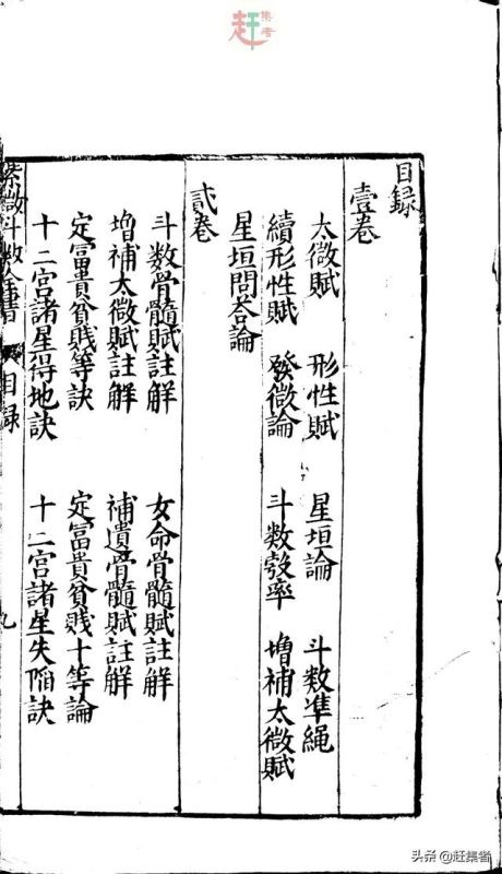 免费八字排盘算命详解紫微斗数，紫微斗数144张命盘详解