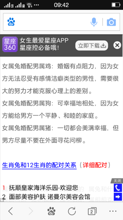 男鸡女兔相配成功案例，93年鸡和99年兔婚姻合不合