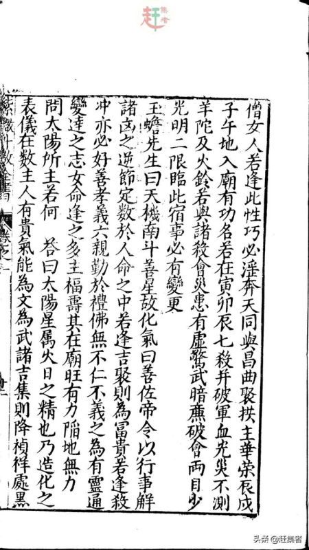 免费八字排盘算命详解紫微斗数，紫微斗数144张命盘详解
