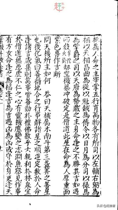 免费八字排盘算命详解紫微斗数，紫微斗数144张命盘详解