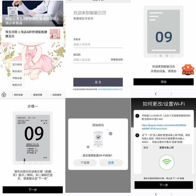 黄历十二生肖日历表，十二生肖万能日历表