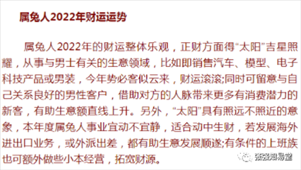 属兔的今年多少岁了2022年，属兔的今年多大2022 年属兔的几岁