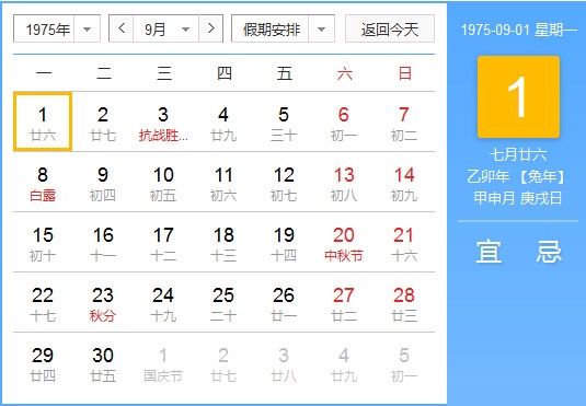 属兔1999年农历9月，1999年属兔女姻缘几时会来