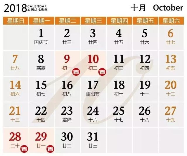 最实用的老黄历,老黄历最准确版本