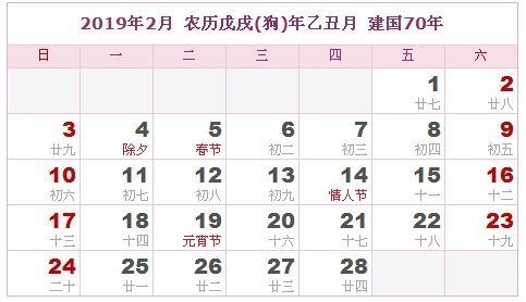 黄历十二生肖日历表，查万年历表十二生肖