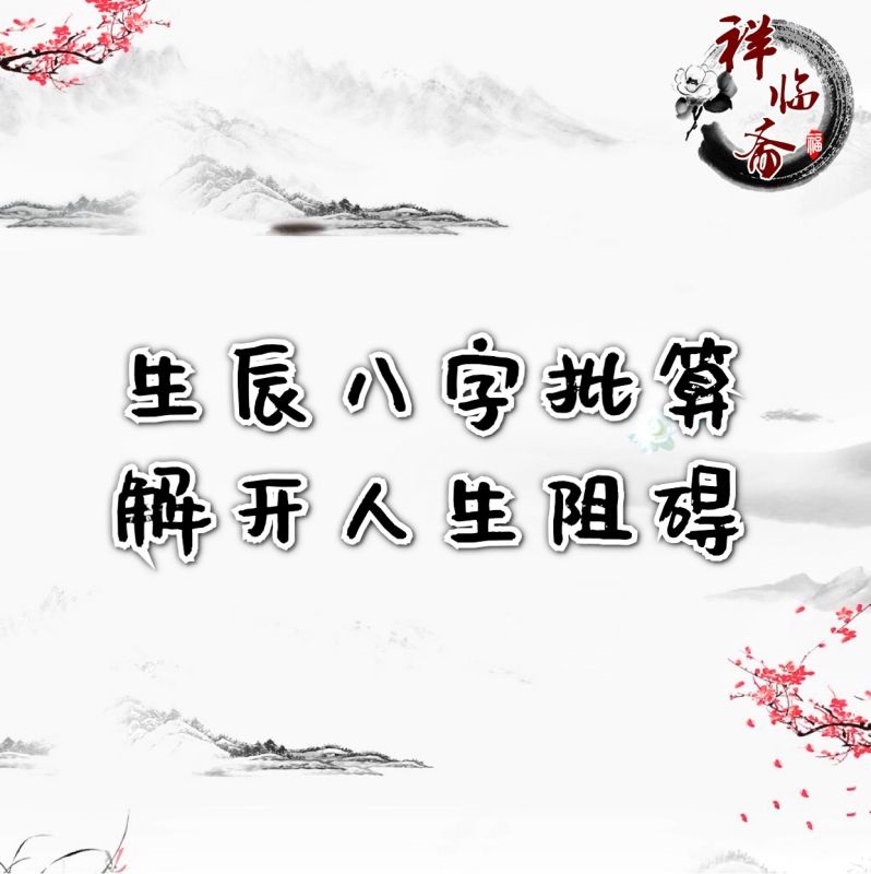 生辰八字不合的夫妻怎么办，夫妻两人八字不合怎么办