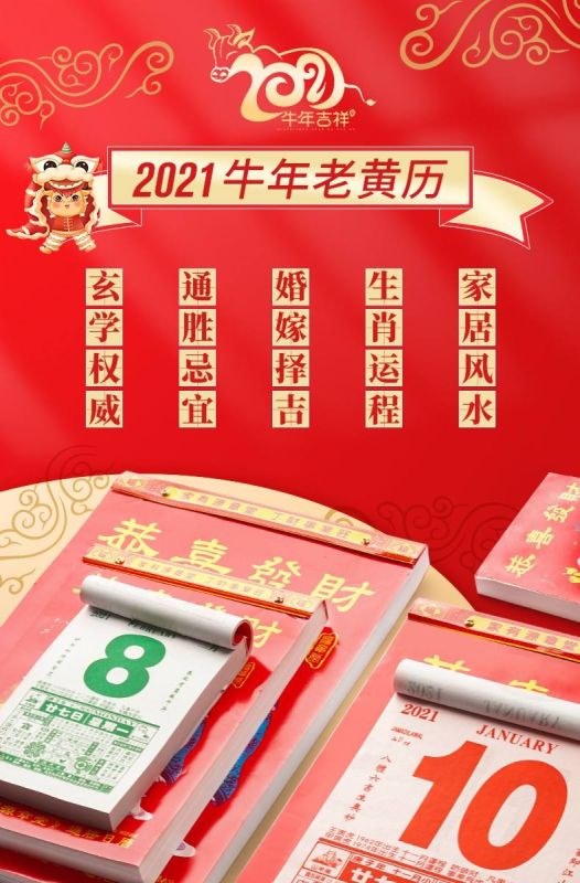 功能最全的万年历老黄历下载，万年历下载免费安装老黄历电脑版