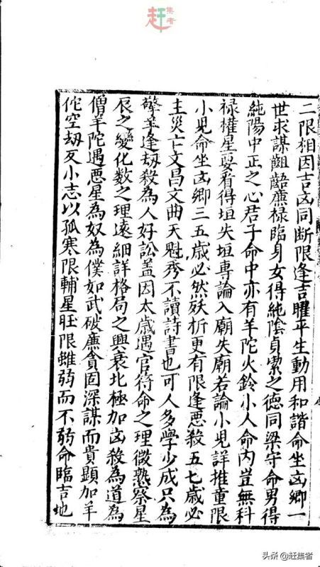 免费八字排盘算命详解紫微斗数，紫微斗数144张命盘详解