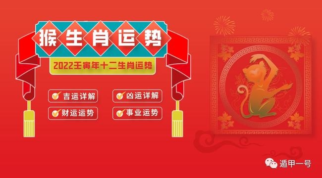 6年属猴人2022年每月运势,属兔人2022