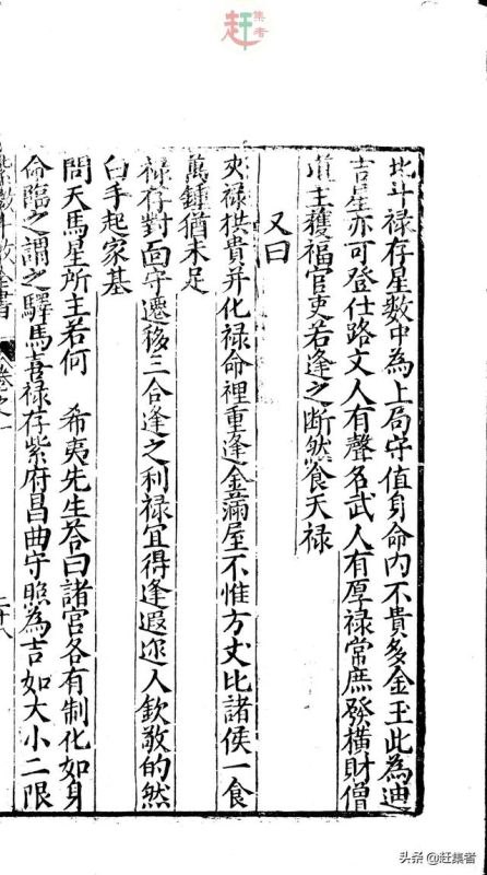 免费八字排盘算命详解紫微斗数，紫微斗数144张命盘详解