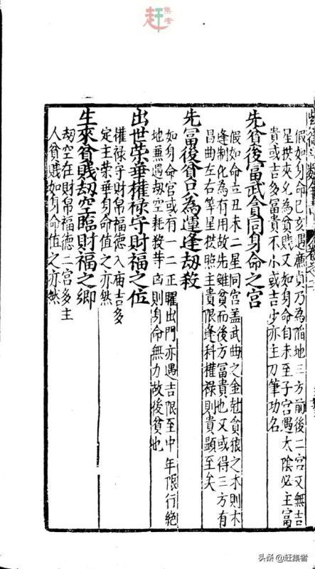 免费八字排盘算命详解紫微斗数，紫微斗数144张命盘详解