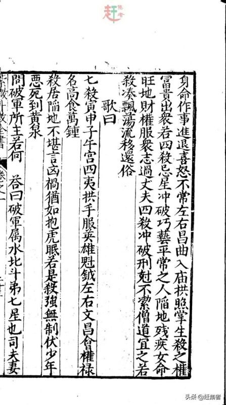 免费八字排盘算命详解紫微斗数，紫微斗数144张命盘详解