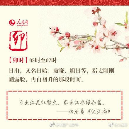 十二时辰时间表，十二时辰哪个时辰更好