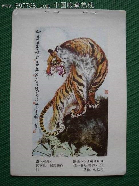 6年女虎与87年男兔，86年属虎和87年属兔的配吗"