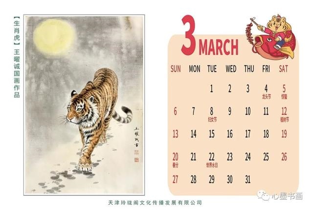 022年十二生肖表图，12生肖年龄对照表"