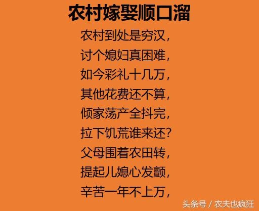 男女婚配顺口溜，12属相相生相克