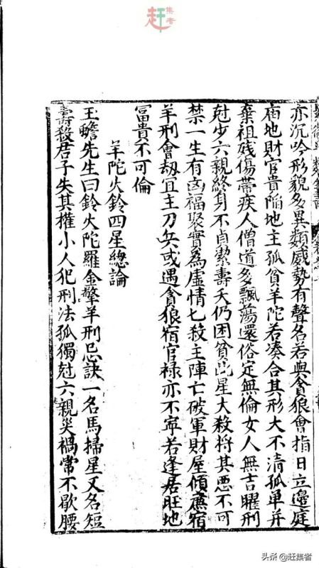 免费八字排盘算命详解紫微斗数，紫微斗数144张命盘详解