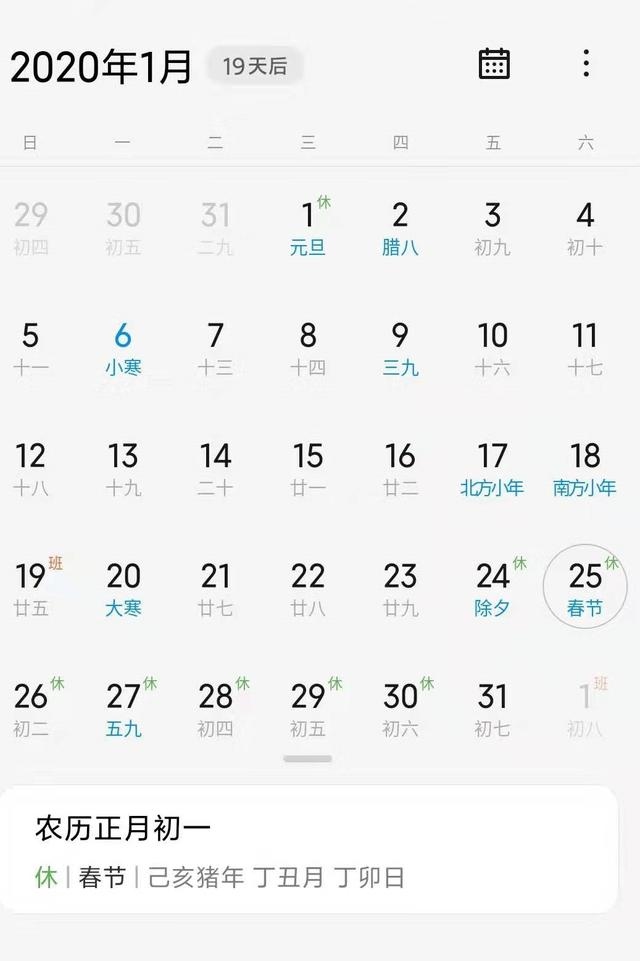 老黄历万年历属相，老黄历万年历