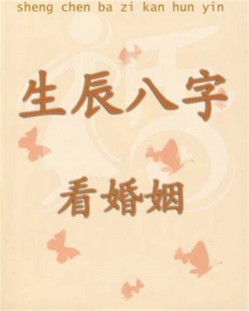 生辰八字不合的夫妻怎么办，夫妻两人八字不合怎么办