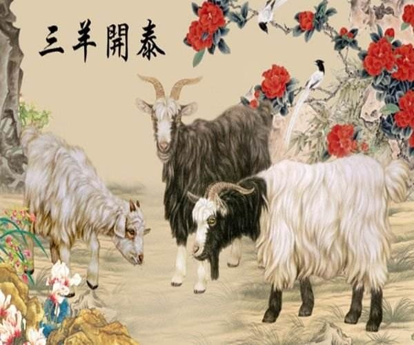 属羊的人是哪一年出生的，生肖属羊的出生在这些年份