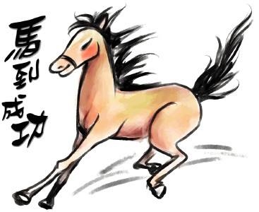 978年属马的更佳配偶，1978年属马2022