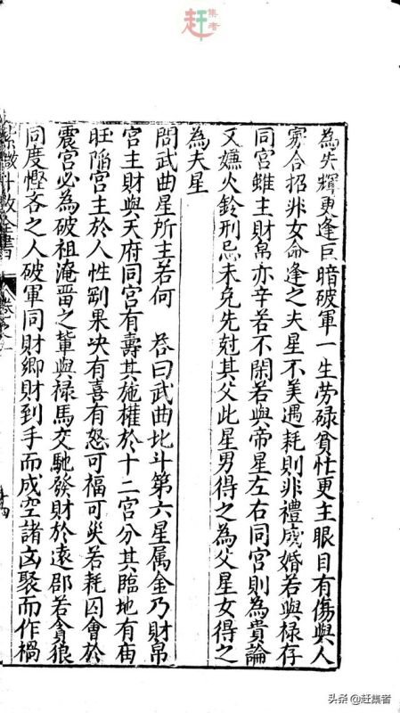 免费八字排盘算命详解紫微斗数，紫微斗数144张命盘详解