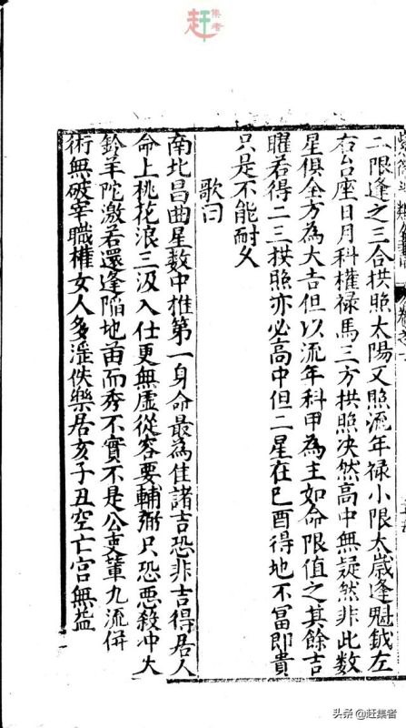 免费八字排盘算命详解紫微斗数，紫微斗数144张命盘详解