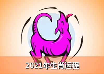 属羊的年份有哪几年，2022 年属羊的是什么命运