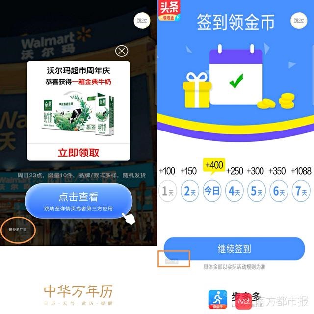 万年历 下载，中华万年历官
