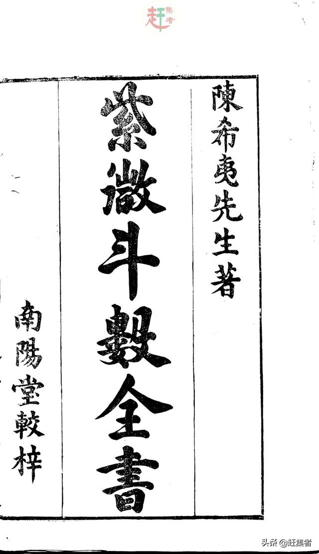 免费八字排盘算命详解紫微斗数，紫微斗数144张命盘详解