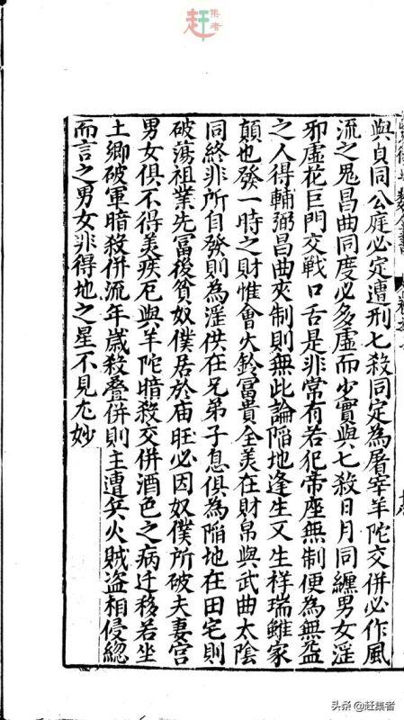 免费八字排盘算命详解紫微斗数，紫微斗数144张命盘详解