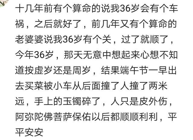 算命准的真实经历吓人，我见过一个算命的高人
