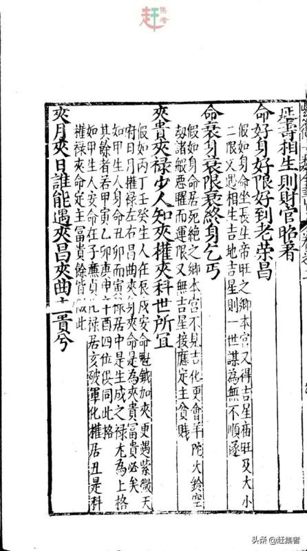 免费八字排盘算命详解紫微斗数，紫微斗数144张命盘详解