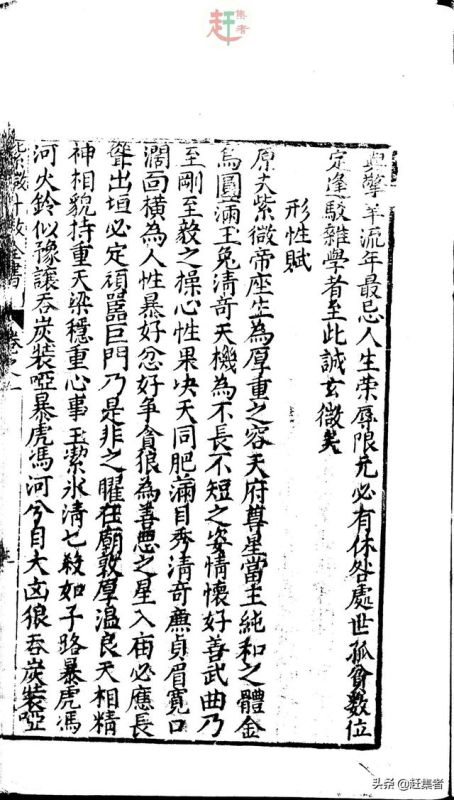 免费八字排盘算命详解紫微斗数，紫微斗数144张命盘详解